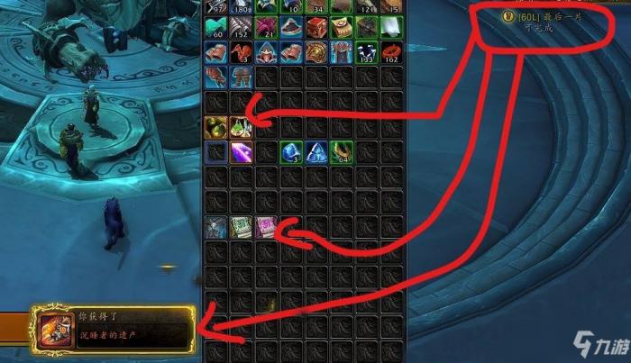 魔兽世界最后一片怎么做