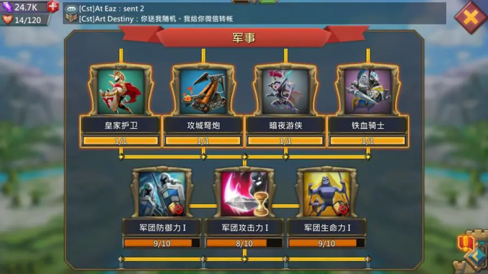 王国纪元里打架的兵种怎么配置1