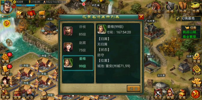 帝王三国5000金怎么玩2