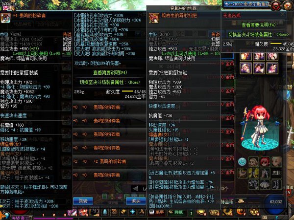 DNF抗魔值提高途径汇总 组队灾难领域不是问题