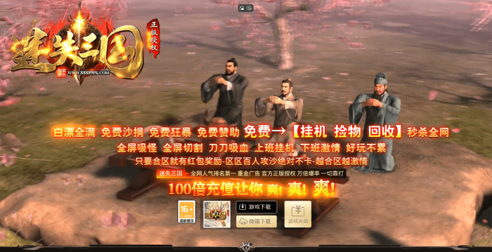 单职业迷失三国传奇版本免费下载-带背包神器_醉苍天单职业