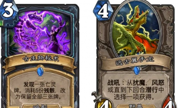 《炉石传说》安戈洛龟途版本卡牌新机制介绍11
