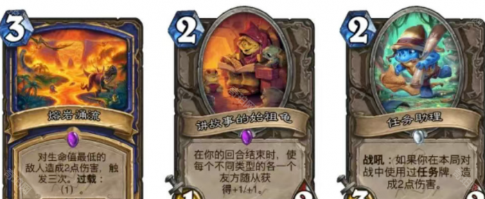 《炉石传说》安戈洛龟途版本卡牌新机制介绍10