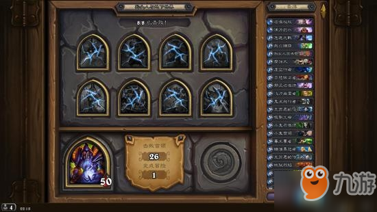 炉石传说狗头人与地下世界冒险模式攻略