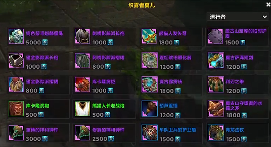 魔兽世界11.1.7熊猫人之谜时空漫游商人在哪