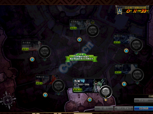 新版本必看攻略!DNF公会地下城在哪怎么进?