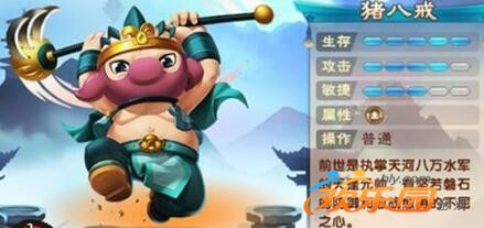 造梦西游5猪八戒