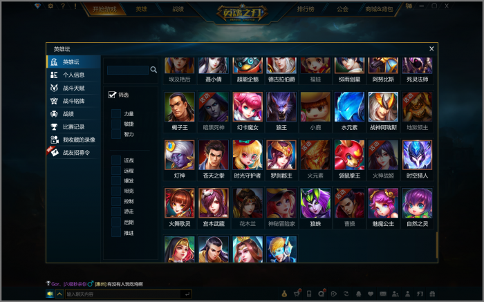 在英魂之刃自走棋中如何应对对手的战术策略3