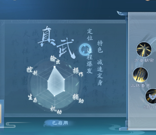 新笑傲江湖目前哪个职业强势1