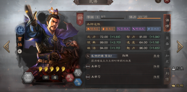 三国志战略版抽不到曹操魏盾怎么样搭配阵容1