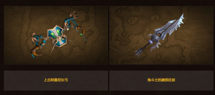 《魔兽世界》商栈内容介绍9